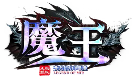 静态logo_0048/魔王